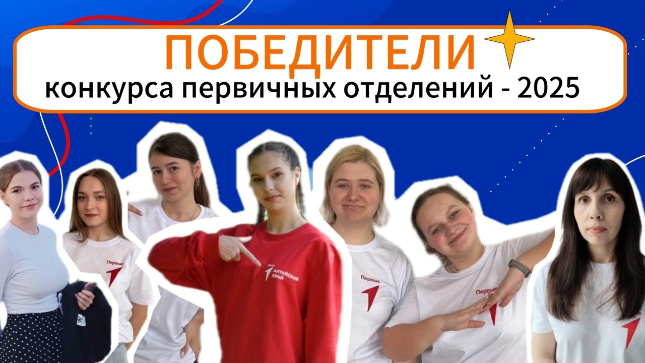 Команда &quot;Первых РПК&quot; третьи среди лучших всей страны
